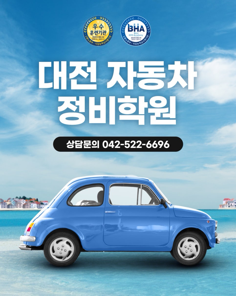 자동차 정기검사 완벽 가이드: 기간, 예약, 비용, 과태료 총정리